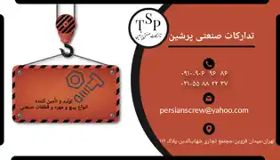 عکس شماره 29790 %D8%AA%D9%88%D9%84%DB%8C%D8%AF-%D9%88-%D8%AA%D8%A7%D9%85%DB%8C%D9%86-%D8%A7%D9%86%D9%88%D8%A7%D8%B9-%D9%BE%DB%8C%DA%86-%D9%88-%D9%85%D9%87%D8%B1%D9%87-%D9%88-%D9%82%D8%B7%D8%B9%D8%A7%D8%AA-%D8%B5%D9%86%D8%B9%D8%AA%DB%8C