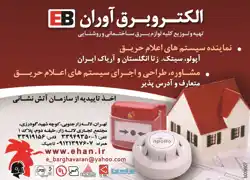 عکس شماره 2980 %D8%A7%D9%84%DA%A9%D8%AA%D8%B1%D9%88-%D8%A8%D8%B1%D9%82-%D8%A2%D9%88%D8%B1%D8%A7%D9%86-%D8%A2%DA%AF%D9%87%DB%8C-%D8%AF%D8%B1-%D8%B4%D9%85%D8%A7%D8%B1%D9%87-266