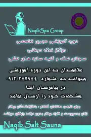 عکس شماره 29828 آموزش-ساخت-اتاق-نمک
