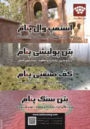 عکس شماره 2984 %D8%A8%D8%AA%D9%86-%D8%B3%D9%86%DA%AF-%D9%BE%D9%86%D8%A7%D9%85-%D8%A2%DA%AF%D9%87%DB%8C-%D8%AF%D8%B1-%D8%B4%D9%85%D8%A7%D8%B1%D9%87-266