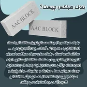 عکس شماره 29844 %D8%A8%D9%84%D9%88%DA%A9-%D8%B3%D8%A8%DA%A9-%D9%87%D8%A8%D9%84%DA%A9%D8%B3-%D9%82%DB%8C%D9%85%D8%AA-%D8%A8%D9%84%D9%88%DA%A9-%D9%87%D8%A8%D9%84%DA%A9%D8%B3-%D9%85%D8%B2%D8%A7%DB%8C%D8%A7%DB%8C-%D8%A8%D9%84%D9%88%DA%A9-%D9%87%D8%A8%D9%84%DA%A9%D8%B3