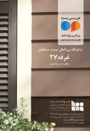 عکس شماره 2994 266-%D8%A2%DA%AF%D9%87%DB%8C-%D8%AF%D8%B1-%D8%B4%D9%85%D8%A7%D8%B1%D9%87-266