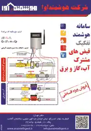 عکس شماره 2998 %D9%87%D9%88%D8%B4%D9%85%D9%86%D8%AF-%D8%B3%D8%A7%D8%B2%DB%8C-%D8%A2%DA%AF%D9%87%DB%8C-%D8%AF%D8%B1-%D8%B4%D9%85%D8%A7%D8%B1%D9%87-263