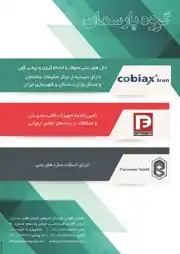 عکس شماره 3007 271-%D8%A2%DA%AF%D9%87%DB%8C-%D8%AF%D8%B1-%D8%B4%D9%85%D8%A7%D8%B1%D9%87-271