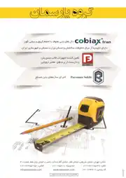 عکس شماره 3009 263-%D8%A2%DA%AF%D9%87%DB%8C-%D8%AF%D8%B1-%D8%B4%D9%85%D8%A7%D8%B1%D9%87-263