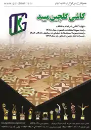 عکس شماره 3011 %DA%A9%D8%A7%D8%B4%DB%8C-%DA%AF%D9%84%DA%86%DB%8C%D9%86-%D9%85%DB%8C%D8%A8%D8%AF-%D8%A2%DA%AF%D9%87%DB%8C-%D8%AF%D8%B1-%D8%B4%D9%85%D8%A7%D8%B1%D9%87-264