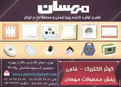 عکس شماره 3012 %D8%A7%D9%88%D9%84%DB%8C%D9%86-%D8%AA%D9%88%D9%84%DB%8C%D8%AF-%DA%A9%D9%86%D9%86%D8%AF%D9%87-%D9%BE%D8%B1%DB%8C%D8%B2-%D8%A7%DB%8C%D9%85%D9%86%DB%8C-%D9%88-%D9%85%D8%AD%D8%A7%D9%81%D8%B8-%D8%AF%D8%A7%D8%B1-%D8%AF%D8%B1-%D8%A7%DB%8C%D8%B1%D8%A7%D9%86-%D8%A2%DA%AF%D9%87%DB%8C-%D8%AF%D8%B1-%D8%B4%D9%85%D8%A7%D8%B1%D9%87-265