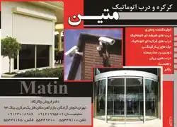 عکس شماره 3018 %D8%AA%D9%88%D9%84%DB%8C%D8%AF-%DA%A9%D9%86%D9%86%D8%AF%D9%87-%D9%88-%D9%85%D8%AC%D8%B1%DB%8C-%D8%A2%DA%AF%D9%87%DB%8C-%D8%AF%D8%B1-%D8%B4%D9%85%D8%A7%D8%B1%D9%87-263