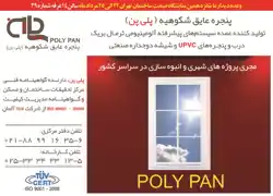 عکس شماره 3022 265-%D8%A2%DA%AF%D9%87%DB%8C-%D8%AF%D8%B1-%D8%B4%D9%85%D8%A7%D8%B1%D9%87-265