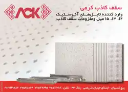 عکس شماره 3028 266-%D8%A2%DA%AF%D9%87%DB%8C-%D8%AF%D8%B1-%D8%B4%D9%85%D8%A7%D8%B1%D9%87-266