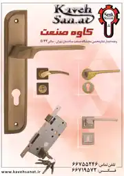 عکس شماره 3031 %D8%AF%D8%B3%D8%AA%DA%AF%DB%8C%D8%B1%D9%87-%D9%88-%D9%82%D9%81%D9%84-%D8%AF%D8%B1%D8%A8-%D8%A2%DA%AF%D9%87%DB%8C-%D8%AF%D8%B1-%D8%B4%D9%85%D8%A7%D8%B1%D9%87-266