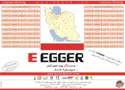 عکس شماره 3032 Eegger-%D8%A2%DA%AF%D9%87%DB%8C-%D8%AF%D8%B1-%D8%B4%D9%85%D8%A7%D8%B1%D9%87-264