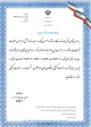 عکس شماره 30330 %D8%B3%D9%88%D9%84%D9%87-%D9%88-%D8%A7%D8%B3%DA%A9%D9%84%D8%AA-%D9%81%D9%84%D8%B2%DB%8C-%D8%A7%D8%B3%D8%AA%DB%8C%D9%84%D8%A7