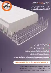 عکس شماره 3043 %D8%AA%D9%88%D9%84%DB%8C%D8%AF-%DA%A9%D9%86%D9%86%D8%AF%D9%87-%D8%B1%D8%A7%D8%A8%DB%8C%D8%AA%D8%B3-%D8%AE%D9%85-%D8%A2%DA%AF%D9%87%DB%8C-%D8%AF%D8%B1-%D8%B4%D9%85%D8%A7%D8%B1%D9%87-263