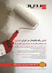 عکس شماره 3048 %D8%B1%D9%88%D9%BE%D8%A7%D8%AF-%D9%BE%D9%88%DB%8C%D8%A7%D9%86-%D8%B1%D9%86%DA%AF-%D9%88-%D8%B1%D9%88%DB%8C%DB%8C-%D8%AA%D8%A7%D8%B2%D9%87-%D8%B1%D9%86%DA%AF-%D8%A8%D8%A7%D9%81%D8%AA-%D8%AF%D8%A7%D8%B1-%D8%A2%DA%AF%D9%87%DB%8C-%D8%AF%D8%B1-%D8%B4%D9%85%D8%A7%D8%B1%D9%87-270