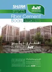 عکس شماره 3052 %D8%B3%D8%A7%D8%B2%D9%87-%D9%87%D8%A7%DB%8C-%D9%BE%DB%8C%D8%B4-%D8%B3%D8%A7%D8%AE%D8%AA%D9%87-%D9%BE%D8%B1%DA%86%DB%8C%D9%86shera-%D8%A2%DA%AF%D9%87%DB%8C-%D8%AF%D8%B1-%D8%B4%D9%85%D8%A7%D8%B1%D9%87-264