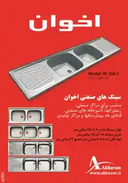 عکس شماره 3055 %D8%B3%DB%8C%D9%86%DA%A9-%D8%B8%D8%B1%D9%81%D8%B4%D9%88%DB%8C%DB%8C-%D8%A2%DA%AF%D9%87%DB%8C-%D8%AF%D8%B1-%D8%B4%D9%85%D8%A7%D8%B1%D9%87-263