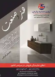 عکس شماره 3056 %DA%86%DB%8C%D9%86%DB%8C-%D8%A8%D9%87%D8%AF%D8%A7%D8%B4%D8%AA%DB%8C-%D8%B1%D9%88%D8%B4%D9%88%DB%8C%DB%8C-%D8%AA%D9%85%D8%A7%D9%85-%D9%BE%DB%8C-%D9%88%DB%8C-%D8%B3%DB%8C-%D8%A2%DA%AF%D9%87%DB%8C-%D8%AF%D8%B1-%D8%B4%D9%85%D8%A7%D8%B1%D9%87-263