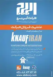 عکس شماره 3062 %D8%B9%D8%A7%D9%85%D9%84%DB%8C%D8%AA-%D9%81%D8%B1%D9%88%D8%B4-%D8%B4%D8%B1%DA%A9%D8%AA-%D8%A8%D8%A7-%D8%B3%D8%B1%D9%88%DB%8C%D8%B3-%D8%A7%D9%86%D8%A8%D8%A7%D8%B1-%D8%A2%DA%AF%D9%87%DB%8C-%D8%AF%D8%B1-%D8%B4%D9%85%D8%A7%D8%B1%D9%87-266