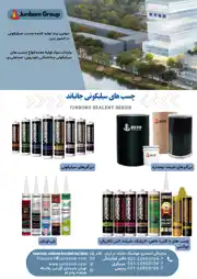 عکس شماره 30766 %DA%86%D8%B3%D8%A8-%D8%B3%DB%8C%D9%84%DB%8C%DA%A9%D9%88%D9%86%DB%8C-%D9%88-%D9%BE%D9%84%DB%8C-%D8%A7%D9%88%D8%B1%D8%AA%D8%A7%D9%86