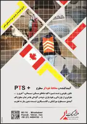 عکس شماره 3081 %D8%A2%D8%A8%D8%A8%D9%86%D8%AF-%DA%A9%D9%86%D9%86%D8%AF%D9%87-%D9%88-%D9%85%D8%AD%D8%A7%D9%81%D8%B8-%D9%86%D9%81%D9%88%D8%B0%DA%AF%D8%B1-%D8%B3%D8%B7%D9%88%D8%AD-%D8%A2%DA%AF%D9%87%DB%8C-%D8%AF%D8%B1-%D8%B4%D9%85%D8%A7%D8%B1%D9%87-265