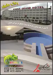 عکس شماره 3082 %D8%B9%D8%A7%DB%8C%D9%82-%D8%A2%DA%AF%D9%87%DB%8C-%D8%AF%D8%B1-%D8%B4%D9%85%D8%A7%D8%B1%D9%87-263