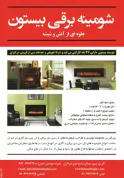 عکس شماره 3090 265-%D8%A2%DA%AF%D9%87%DB%8C-%D8%AF%D8%B1-%D8%B4%D9%85%D8%A7%D8%B1%D9%87-265