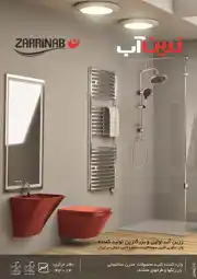 عکس شماره 3091 %D8%AA%D8%AC%D9%87%DB%8C%D8%B2%D8%A7%D8%AA-%D8%AD%D9%85%D8%A7%D9%85-%D8%A2%DA%AF%D9%87%DB%8C-%D8%AF%D8%B1-%D8%B4%D9%85%D8%A7%D8%B1%D9%87-266