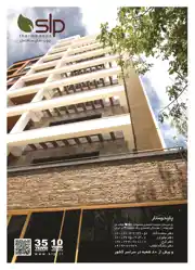 عکس شماره 3094 %DA%86%D9%88%D8%A8-%D9%86%D9%85%D8%A7%DB%8C-%D8%B3%D8%A7%D8%AE%D8%AA%D9%85%D8%A7%D9%86-%D8%A2%DA%AF%D9%87%DB%8C-%D8%AF%D8%B1-%D8%B4%D9%85%D8%A7%D8%B1%D9%87-268