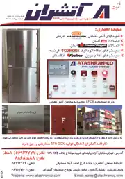 عکس شماره 3102 265-%D8%A2%DA%AF%D9%87%DB%8C-%D8%AF%D8%B1-%D8%B4%D9%85%D8%A7%D8%B1%D9%87-265