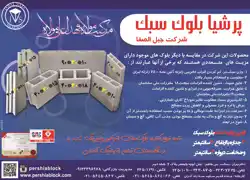 عکس شماره 3116 %D8%A8%D9%84%D9%88%DA%A9-%D8%B3%D8%A8%DA%A9-%D8%A2%DA%AF%D9%87%DB%8C-%D8%AF%D8%B1-%D8%B4%D9%85%D8%A7%D8%B1%D9%87-271