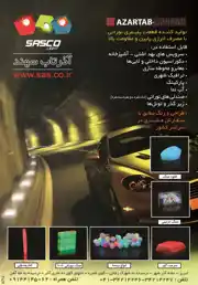 عکس شماره 3135 %D8%A2%D8%B0%D8%B1%D8%AA%D8%A7%D8%A8-%D8%B3%D9%87%D9%86%D8%AF-%D8%A2%DA%AF%D9%87%DB%8C-%D8%AF%D8%B1-%D8%B4%D9%85%D8%A7%D8%B1%D9%87-264