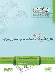 عکس شماره 3154 %D9%81%D8%A7%DB%8C%D8%A8%D8%B1-%D8%B4%D9%85%D9%86%D8%AA-%D8%A2%DA%AF%D9%87%DB%8C-%D8%AF%D8%B1-%D8%B4%D9%85%D8%A7%D8%B1%D9%87-282