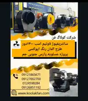 عکس شماره 31563 %D9%81%D9%86-%D8%B5%D9%86%D8%B9%D8%AA%DB%8C-%D8%A8%D8%B1%D8%AF%D8%A7%D8%B4%D8%AA-%DA%AF%D9%86%D8%AF%D9%85-%D8%AF%D8%B1-%DA%AF%D9%84%D9%BE%D8%A7%DB%8C%DA%AF%D8%A7%D9%86-%D8%B4%D8%B1%DA%A9%D8%AA-%DA%A9%D9%88%D9%84%D8%A7%DA%A9-%D9%81%D9%86