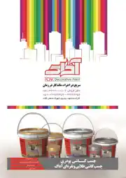 عکس شماره 3157 %D8%A2%D8%AF%D8%A7%DA%A9-%D9%84%D9%88%DA%AF%D9%88