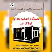 عکس شماره 31571 %D9%82%DB%8C%D9%85%D8%AA-%D9%87%D9%88%D8%A7%D8%B3%D8%A7%D8%B2-%D8%B3%D8%B1%D9%85%D8%A7%DB%8C%D8%B4%DB%8C-%D8%B3%D9%81%D8%A7%D8%B1%D8%B4%DB%8C-%D8%AF%D8%B1-%D8%A7%D8%B5%D9%81%D9%87%D8%A7%D9%86-%D8%B4%D8%B1%DA%A9%D8%AA-%DA%A9%D9%88%D9%84%D8%A7%DA%A9-%D9%81%D9%86