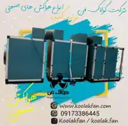 عکس شماره 31573 %D8%AA%D9%88%D9%84%DB%8C%D8%AF-%D8%A7%D9%86%D9%88%D8%A7%D8%B9-%D9%87%D9%88%D8%A7%D8%B3%D8%A7%D8%B2%D9%87%D8%A7%DB%8C-%D9%87%D8%A7%DB%8C%DA%98%D9%86%DB%8C%DA%A9-%D8%AF%D8%B1-%D8%A7%D8%B1%D8%AF%D8%A8%DB%8C%D9%84-%D8%B4%D8%B1%DA%A9%D8%AA-%DA%A9%D9%88%D9%84%D8%A7%DA%A9-%D9%81%D9%86