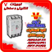 عکس شماره 32019 %DA%A9%D9%84%DB%8C%D8%AF-%D8%A7%D8%AA%D9%88%D9%85%D8%A7%D8%AA%DB%8C%DA%A9-63-%D8%A2%D9%85%D9%BE%D8%B1-%D9%BE%D8%A7%D8%B1%D8%B3-%D9%81%D8%A7%D9%86%D8%A7%D9%84