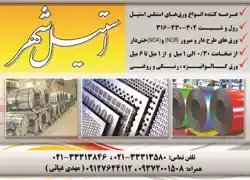 عکس شماره 3224 %D9%88%D8%B1%D9%82-%D9%87%D8%A7%DB%8C-%D8%A7%D8%B3%D8%AA%D9%86%D9%84%D8%B3-%D8%A7%D8%B3%D8%AA%DB%8C%D9%84-%D9%88%D8%B1%D9%82-%DA%AF%D8%A7%D9%84%D9%88%D8%A7%D9%86%DB%8C%D8%B2%D9%87-%D8%B1%D9%86%DA%AF%DB%8C-%D9%88-%D8%B1%D9%88%D8%BA%D9%86%DB%8C-%D8%A2%DA%AF%D9%87%DB%8C-%D8%AF%D8%B1-%D8%B4%D9%85%D8%A7%D8%B1%D9%87-281