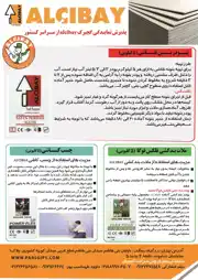 عکس شماره 3231 %DA%AF%DA%86-%D8%A2%DA%AF%D9%87%DB%8C-%D8%AF%D8%B1-%D8%B4%D9%85%D8%A7%D8%B1%D9%87-281