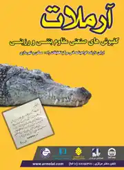 عکس شماره 3238 %DA%A9%D9%81%D9%BE%D9%88%D8%B4-%D8%A8%D8%AA%D9%86%DB%8C-%D8%A2%DA%AF%D9%87%DB%8C-%D8%AF%D8%B1-%D8%B4%D9%85%D8%A7%D8%B1%D9%87-290