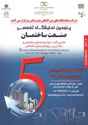 عکس شماره 3250 %D9%86%D9%85%D8%A7%DB%8C%D8%B4%DA%AF%D8%A7%D9%87-%D8%B5%D9%86%D8%B9%D8%AA-%D8%B3%D8%A7%D8%AE%D8%AA%D9%85%D8%A7%D9%86-%D8%A8%D9%86%D8%AF%D8%B1%D8%B9%D8%A8%D8%A7%D8%B3-%D8%A2%DA%AF%D9%87%DB%8C-%D8%AF%D8%B1-%D8%B4%D9%85%D8%A7%D8%B1%D9%87-283