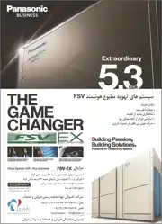 عکس شماره 3267 %D8%B3%DB%8C%D8%B3%D8%AA%D9%85-%D9%87%D8%A7%DB%8C-%D8%AA%D9%87%D9%88%DB%8C%D9%87-%D9%85%D8%B7%D8%A8%D9%88%D8%B9-%D9%87%D9%88%D8%B4%D9%85%D9%86%D8%AF-FSV-%D8%A2%DA%AF%D9%87%DB%8C-%D8%AF%D8%B1-%D8%B4%D9%85%D8%A7%D8%B1%D9%87-285