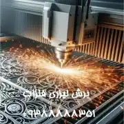 عکس شماره 32813 %D8%AE%D8%AF%D9%85%D8%A7%D8%AA-%D8%A8%D8%B1%D8%B4-%D9%84%DB%8C%D8%B2%D8%B1-%D9%81%D9%84%D8%B2%D8%A7%D8%AA-%D8%B7%D8%B1%D8%A7%D8%AD%DB%8C-%D8%AE%D9%85%DA%A9%D8%A7%D8%B1%DB%8C-%D9%85%D9%88%D9%86%D8%AA%D8%A7%DA%98