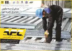 عکس شماره 3284 %D8%AA%D9%88%D9%84%DB%8C%D8%AF-%DA%A9%D9%86%D9%86%D8%AF%D9%87-%D9%88-%D9%BE%DB%8C%D9%85%D8%A7%D9%86%DA%A9%D8%A7%D8%B1-%D8%AA%D8%AE%D8%B5%D8%B5%DB%8C-%D8%B3%D9%82%D9%81-%D9%87%D8%A7%DB%8C-%D9%85%D8%B1%DA%A9%D8%A8-%D8%B9%D8%B1%D8%B4%D9%87-%D9%81%D9%88%D9%84%D8%A7%D8%AF%DB%8C-%D8%A2%DA%AF%D9%87%DB%8C-%D8%AF%D8%B1-%D8%B4%D9%85%D8%A7%D8%B1%D9%87-285