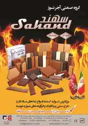 عکس شماره 3286 %D8%A2%D8%AC%D8%B1-%D8%A2%DA%AF%D9%87%DB%8C-%D8%AF%D8%B1-%D8%B4%D9%85%D8%A7%D8%B1%D9%87-283