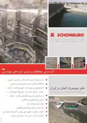 عکس شماره 3334 %D8%A2%D8%A8-%D8%A8%D9%86%D8%AF%DB%8C-%D9%85%D8%AD%D8%A7%D9%81%D8%B8%D8%AA-%D9%88-%D8%AA%D8%B1%D9%85%DB%8C%D9%85-%D8%B3%D8%A7%D8%B2%D9%87-%D9%87%D8%A7%DB%8C-%D9%85%D9%87%D9%86%D8%AF%D8%B3%DB%8C-%D8%A2%DA%AF%D9%87%DB%8C-%D8%AF%D8%B1-%D8%B4%D9%85%D8%A7%D8%B1%D9%87-281