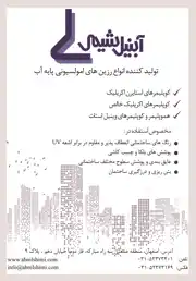 عکس شماره 3377 %D8%AA%D9%88%D9%84%DB%8C%D8%AF-%DA%A9%D9%86%D9%86%D8%AF%D9%87-%D8%A7%D9%86%D9%88%D8%A7%D8%B9-%D8%B1%D8%B2%DB%8C%D9%86-%D9%87%D8%A7%DB%8C-%D8%A7%D9%85%D9%88%D9%84%D8%B3%DB%8C%D9%88%D9%86%DB%8C-%D9%BE%D8%A7%DB%8C%D9%87-%D8%A2%D8%A8-%D8%A2%DA%AF%D9%87%DB%8C-%D8%AF%D8%B1-%D8%B4%D9%85%D8%A7%D8%B1%D9%87-282