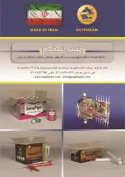 عکس شماره 3410 %DA%86%D8%B3%D8%A8-%D8%A2%DA%AF%D9%87%DB%8C-%D8%AF%D8%B1-%D8%B4%D9%85%D8%A7%D8%B1%D9%87-287