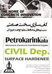 عکس شماره 3451 %DA%A9%D9%81-%D8%B3%D8%A7%D8%B2%DB%8C-%D8%B3%D8%AE%D8%AA-%D8%B5%D9%86%D8%B9%D8%AA%DB%8C-%D8%A2%DA%AF%D9%87%DB%8C-%D8%AF%D8%B1-%D8%B4%D9%85%D8%A7%D8%B1%D9%87-279